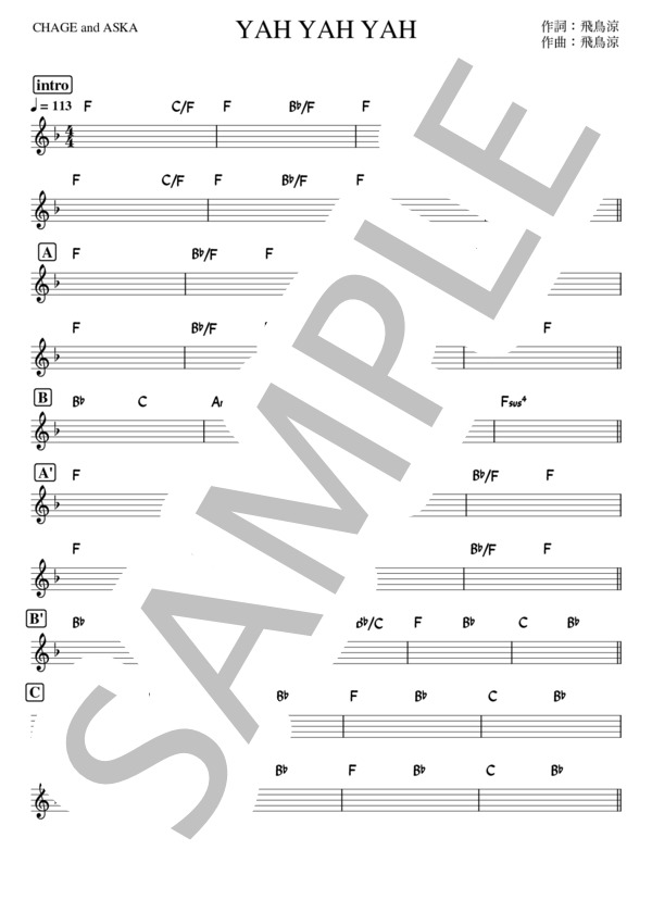 楽譜】 バンド用コード譜 / CHAGE and ASKA (その他 / 上級