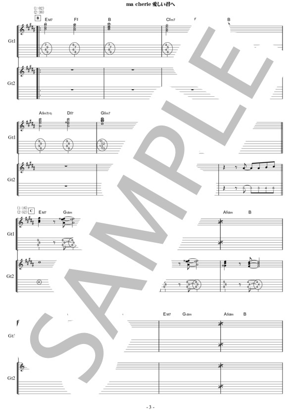 楽譜】MA CHERIE ギタースコア / MALICE MIZER (エレキギター / 中級