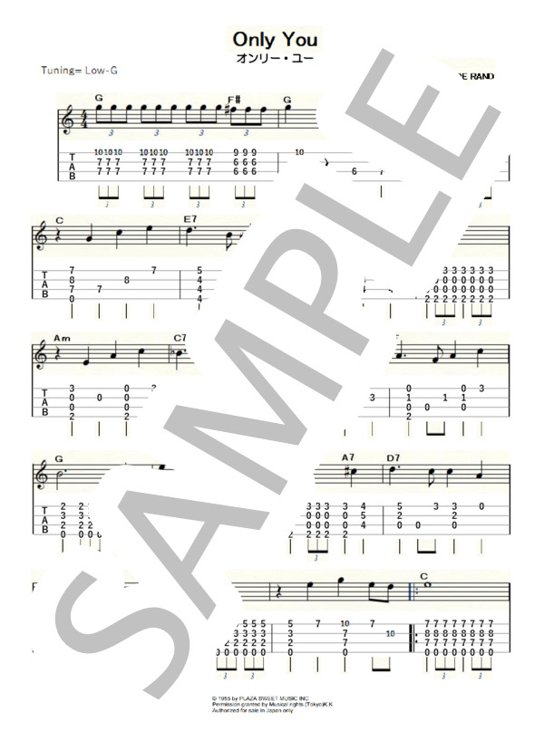 楽譜】オンリー・ユー～Only You～ ウクレレソロ / Low-G / 中級