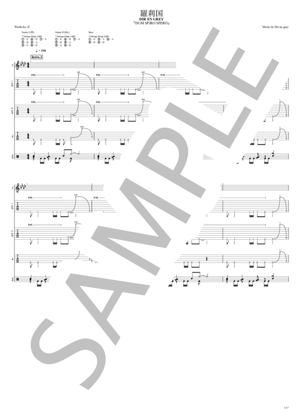 楽譜】羅刹国 / DIR EN GREY (バンドスコア / 中級) - Piascore 楽譜ストア