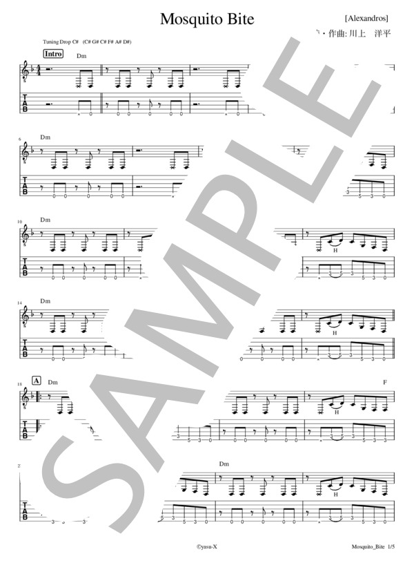 楽譜】Mosquito Bite エレキギター タブ譜 / ［Alexandros］ (エレキ