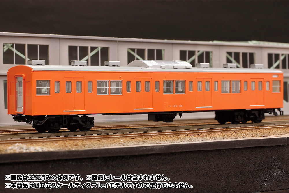 1/80 PLUM JR201系 中央特快 8両編成完成品 土日限定値下げ中 PLUM，JR