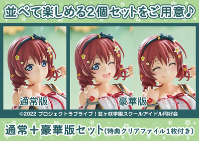 PLUM直販限定】ラブライブ！×徳井青空のPLUMディープランド 矢澤にこ