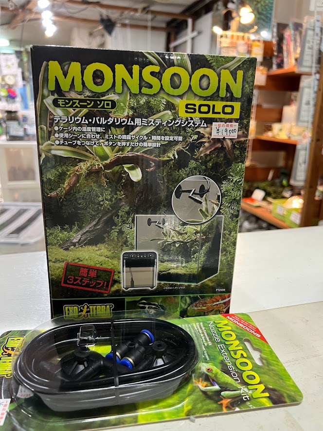 モンスーン専用ノズルキット ワイルドスカイwildsky・カエル専門店