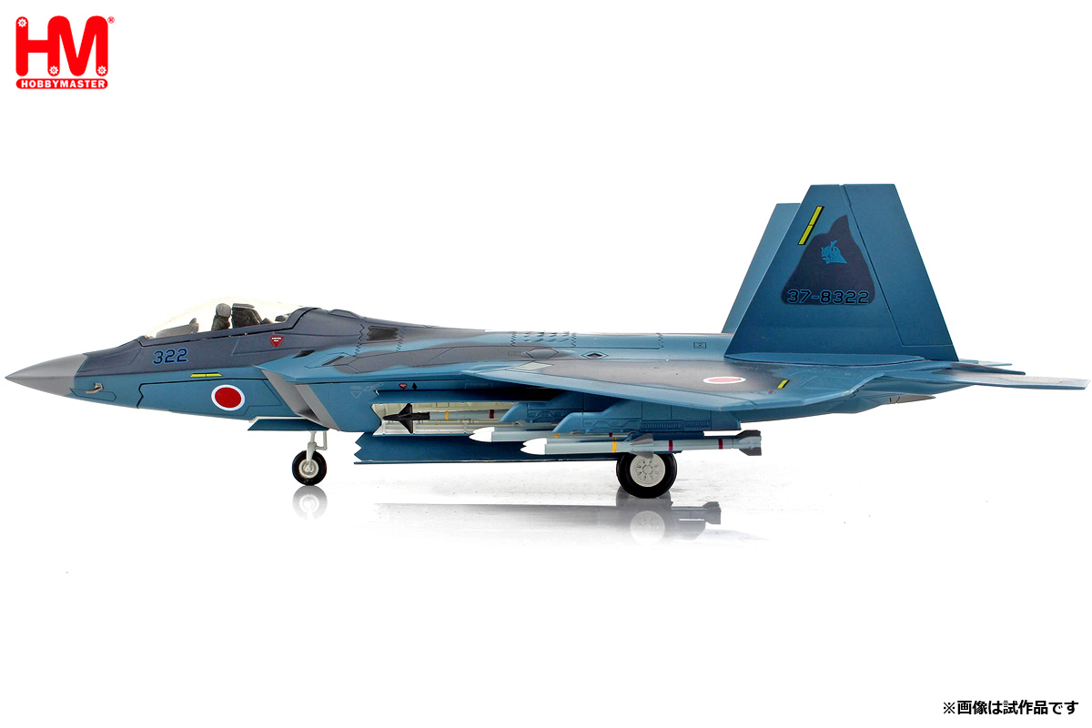 HOBBY MASTER 1/72 F-22 ラプター “航空自衛隊 想定塗装” w/AAM-3