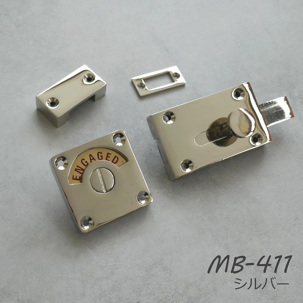 アンティーク金具 MB－411 トイレ表示付ラッチ錠 真鍮磨き | 室