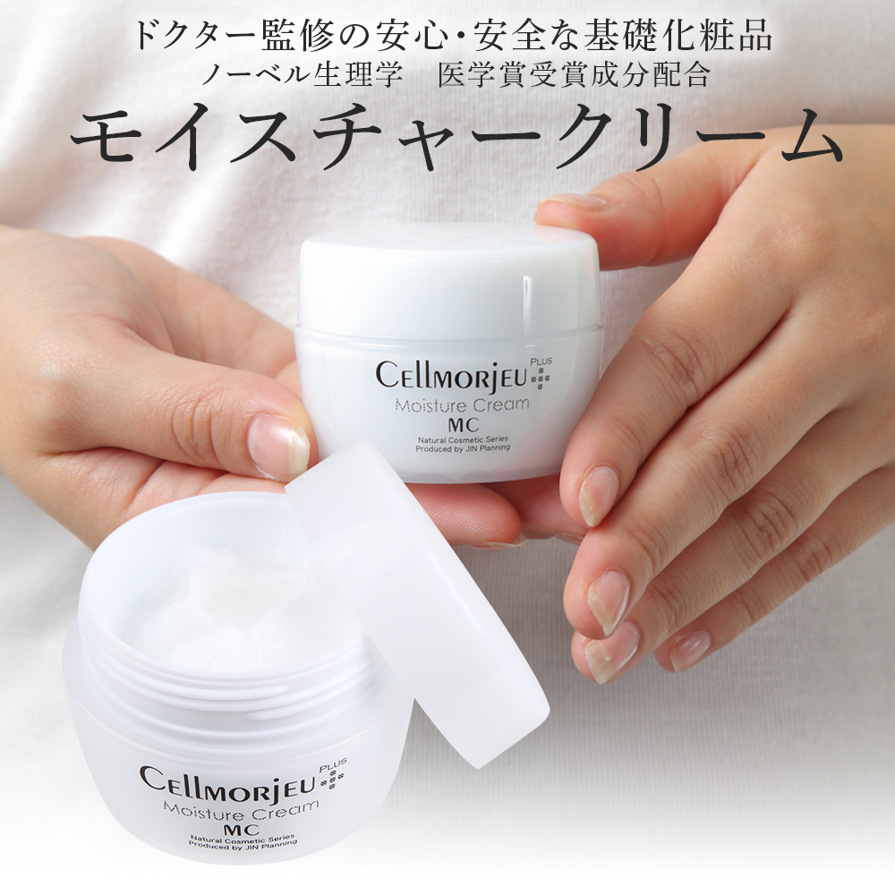 セルモージュプラス モイスチャークリーム 40g アンチエイジングケア