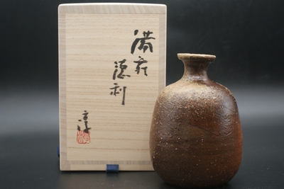 人間国宝》伊勢﨑 淳 作 備前 徳利 | 陶備堂オンラインショップ