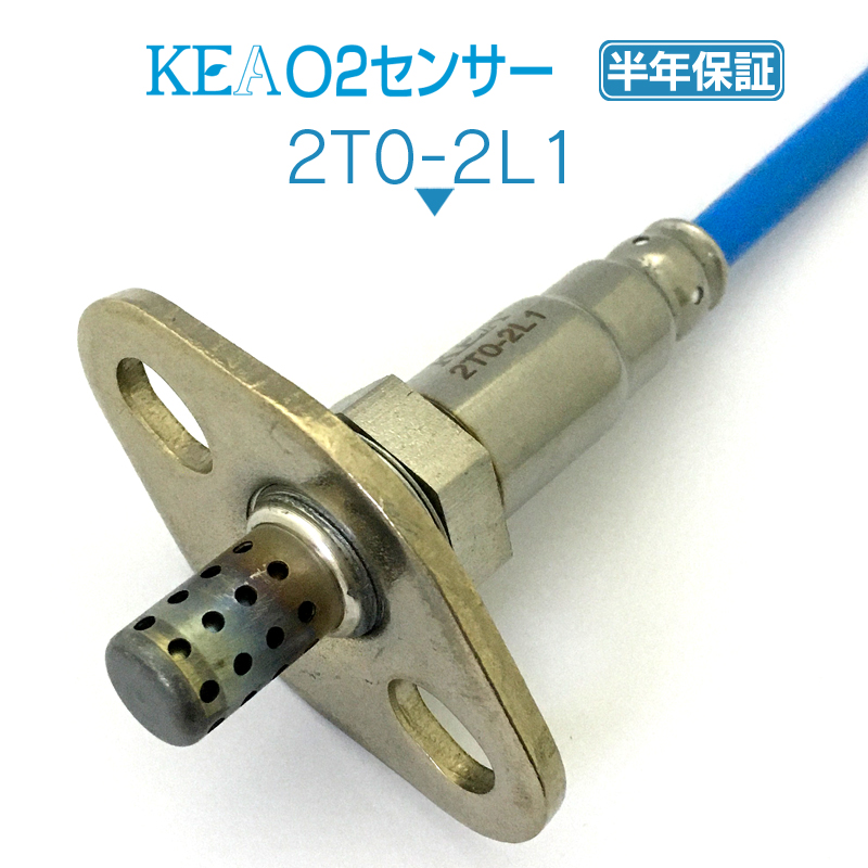 KEA O2センサー 2T0-2L1 ( タコマ VZN150L RZN140L RZN150L 89465