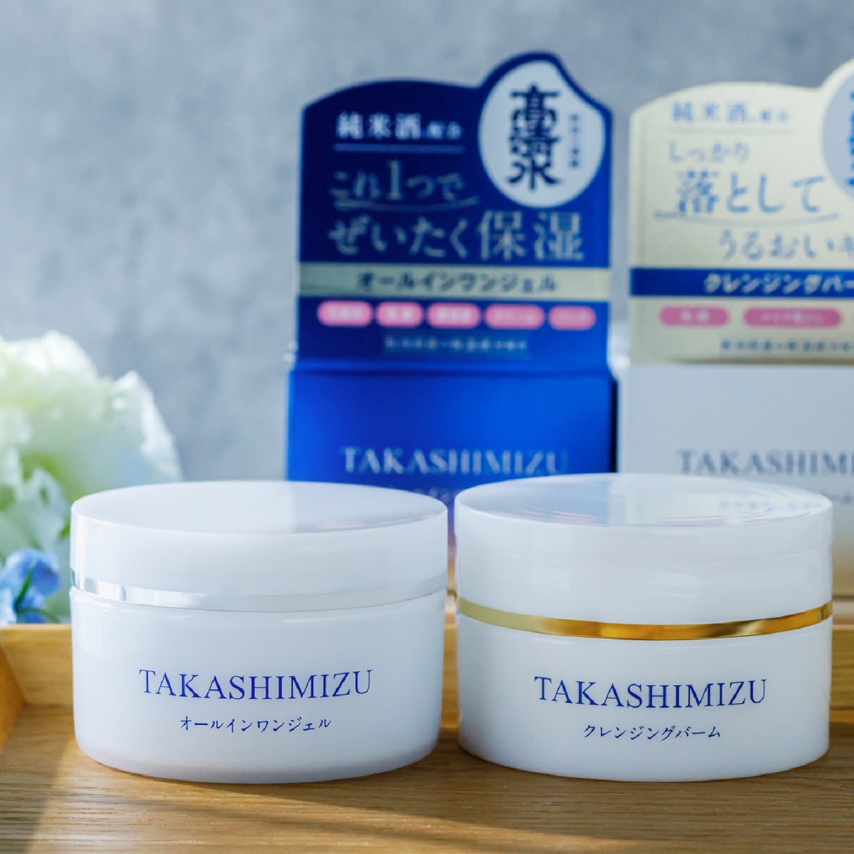 高清水オールインワンジェル＆クレンジングバームセット | 高清水化粧品