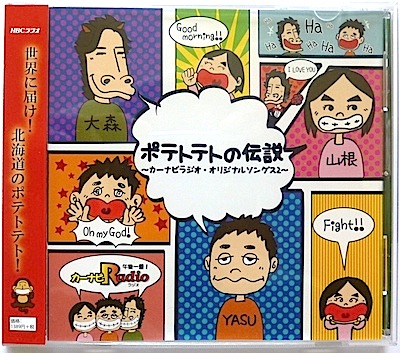 DVD「北海道日本ハムファイターズ 大谷翔平 投手三冠への軌跡」【HBC