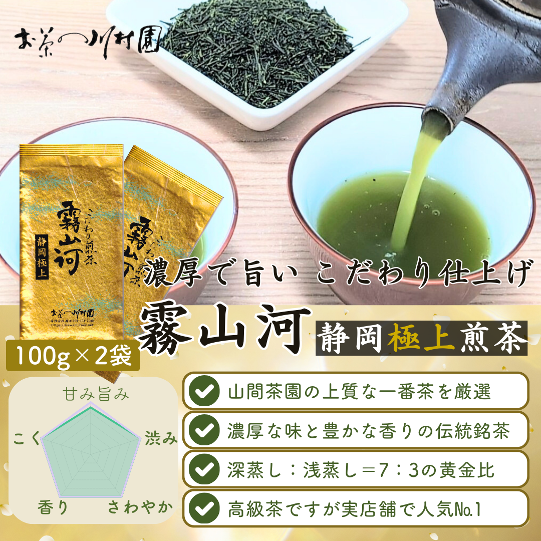 日本茶三大産地飲み比べ 高級深蒸し茶5袋詰合せ 静岡茶 知覧茶 伊勢茶