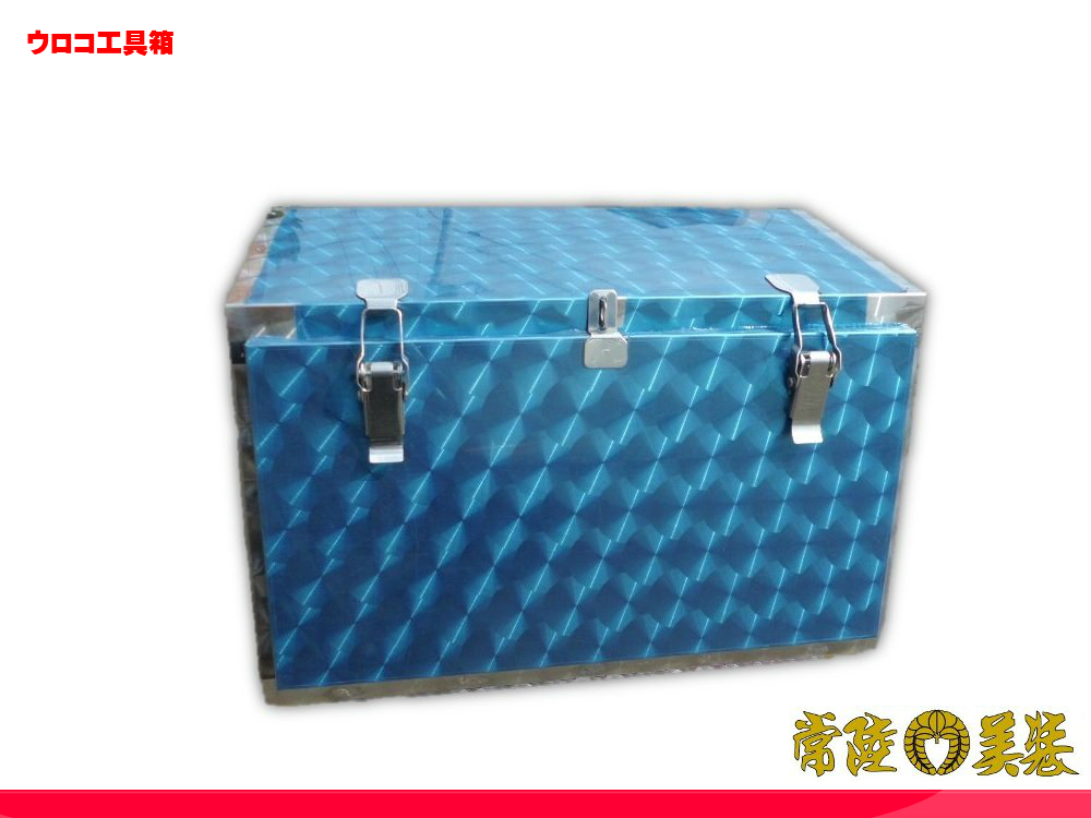 ウロコ工具箱 横幅500mm 高さ320mm | トラックショップ常陸美装