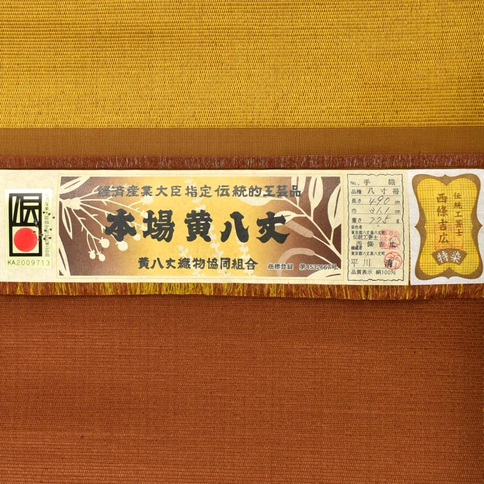 本場黄八丈 八寸名古屋帯 綾織 黄色 | hanaito