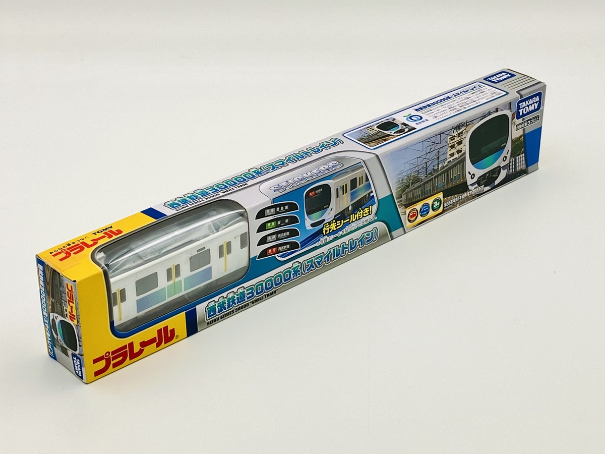 プラレール 西武鉄道30000系（スマイルトレイン） | 西武鉄道オンライン