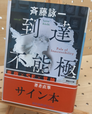 著者直筆サイン本 | ブックポートショップ