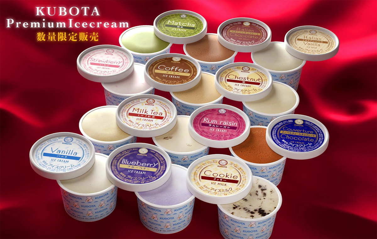 久保田 プレミアムカップアイスセット | 久保田オンラインショップ