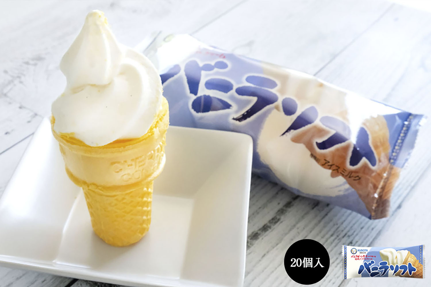 バニラソフト(20個入/サイズ10) | 久保田オンラインショップ