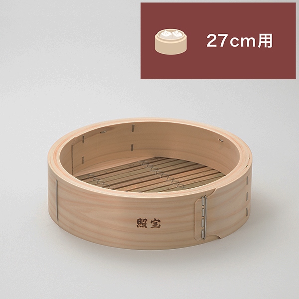 照宝 桧せいろ 身 サイズ27cm | 中華街 照宝