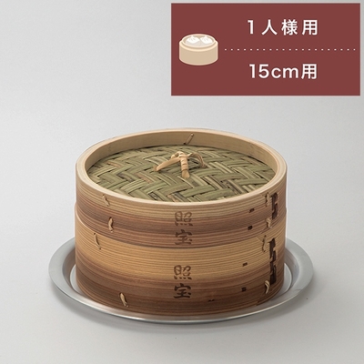 せいろ蒸し板セット | 中華街 照宝