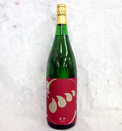 鬼辛(おにから)1.8L 無手無冠の超辛口生原酒販売中-近藤印高知酒店