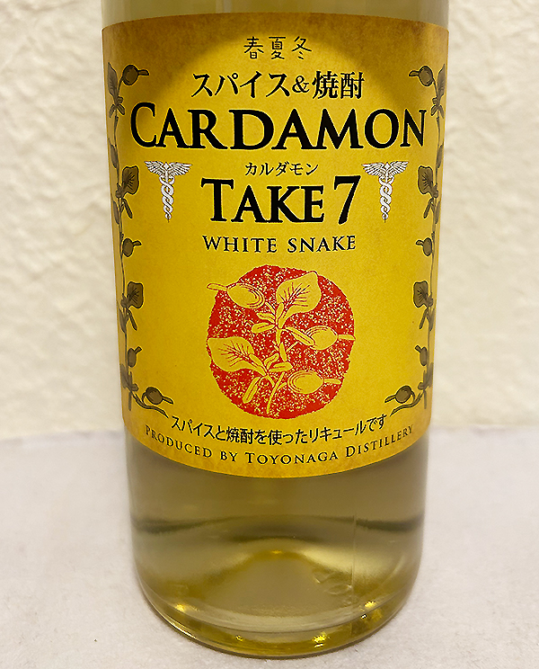 豊永酒造 カルダモン TAKE7 スパイス焼酎 25度 700mlを販売-近藤印高知