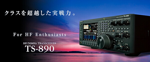 TS-590 KENWOOD（ケンウッド） HF+50MHz帯 オールモードトランシーバー