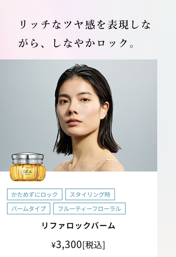 クレイツコテ 38mm リファヘアオイル ジェミールフランバーム3点セット 楽天市場】 ReFa > スタイリング・ヘアケアコスメ > ロックシリーズ