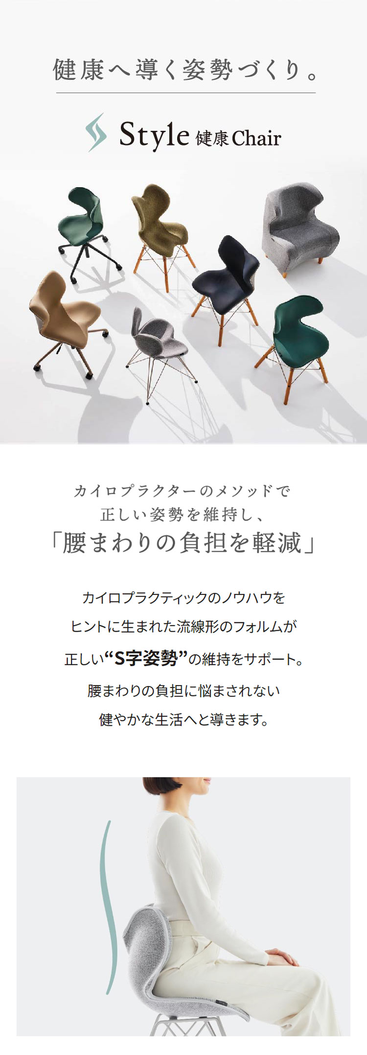 楽天市場】スタイルチェア ピーエム Style Chair PM 敬老の日 敬老の日