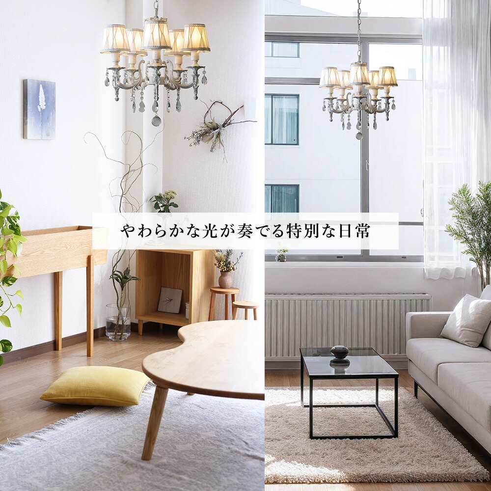 楽天市場】シャンデリア LED対応 5灯 シャビーシック フレンチシャビー