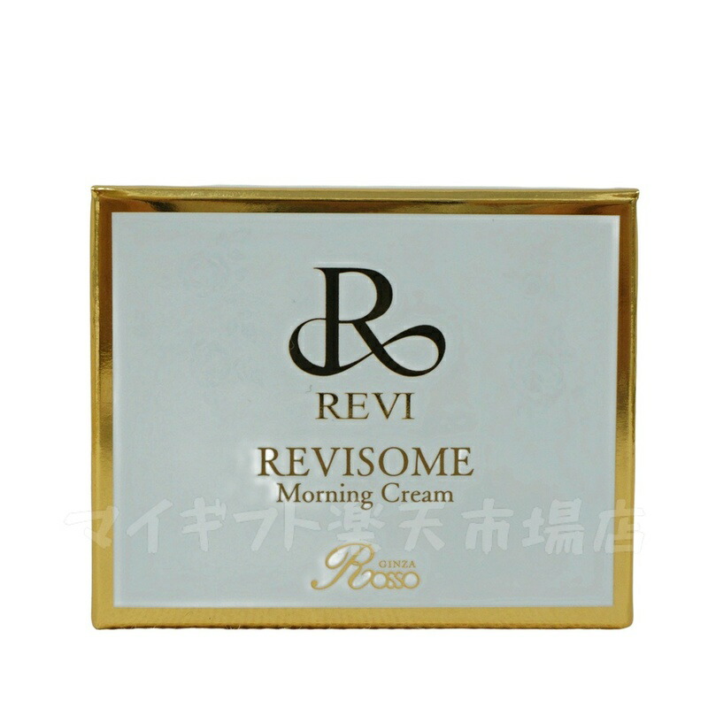楽天市場】REVI ルヴィソーム モーニングクリーム 50g 保湿クリーム