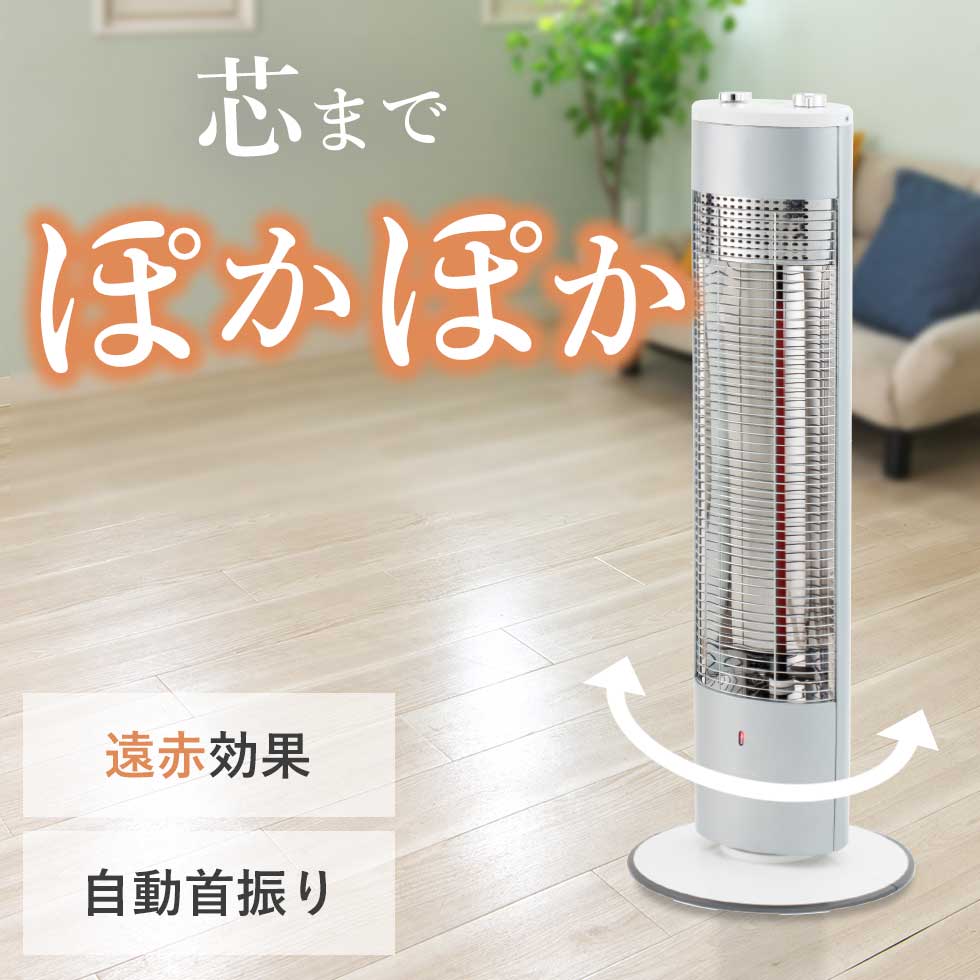楽天市場】【完売】電気ストーブ 遠赤効果 ストーブ オフタイマー