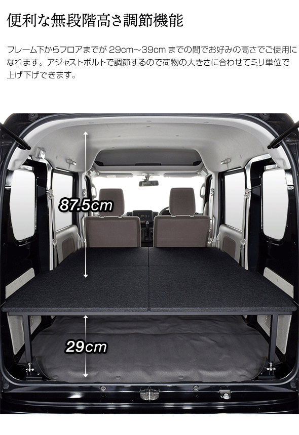楽天市場】DA17V エブリィバン JOIN/JOINターボ専用 高床式 ベッド