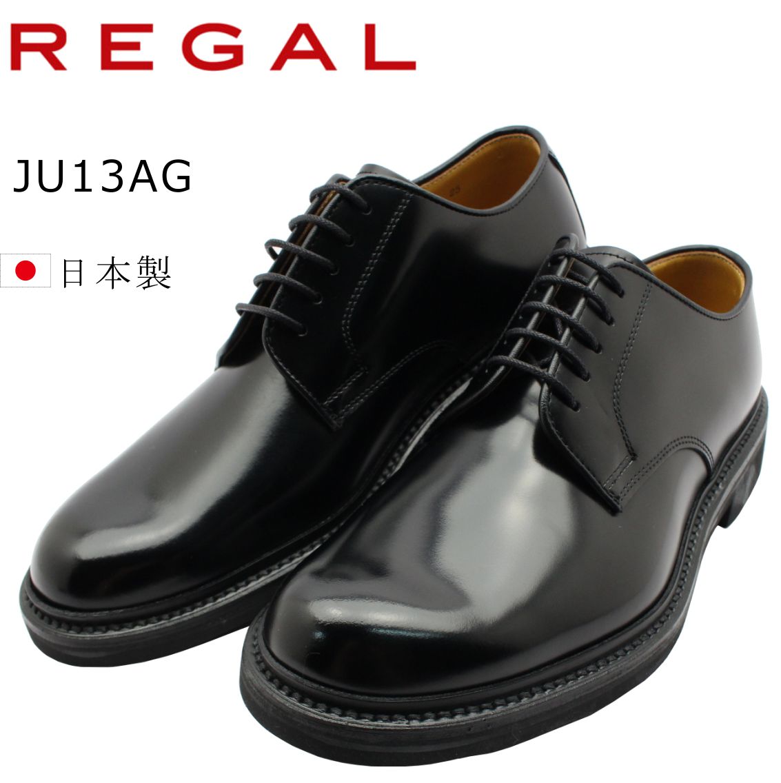 楽天市場】リーガル ビジネスシューズ プレーントゥ 靴 メンズ REGAL