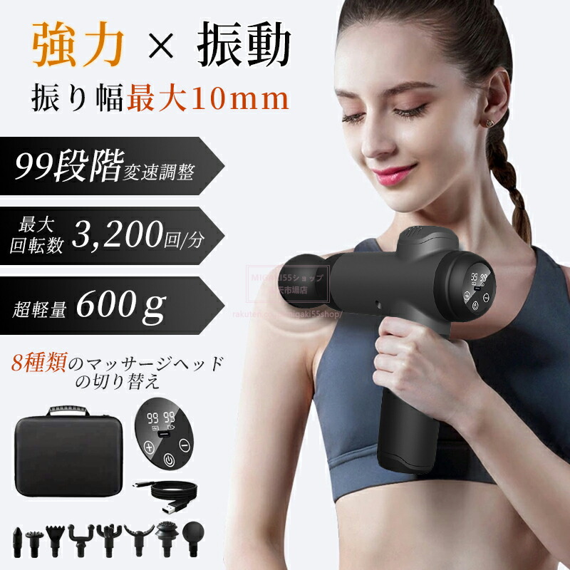 楽天市場】トータルボディケア マッサージガン 電動マッサージ機 首 肩