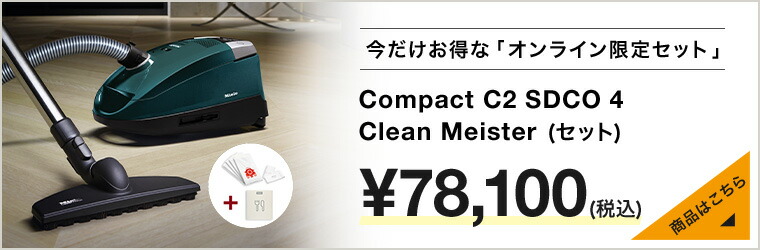 楽天市場】【ポイント15倍】ミーレ 高性能 紙パック式 掃除機