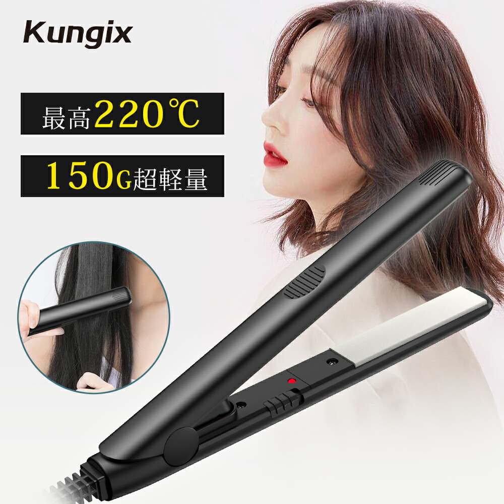 楽天市場】【限定クーポンで1,510円！】ヘアアイロン ストレート ミニ