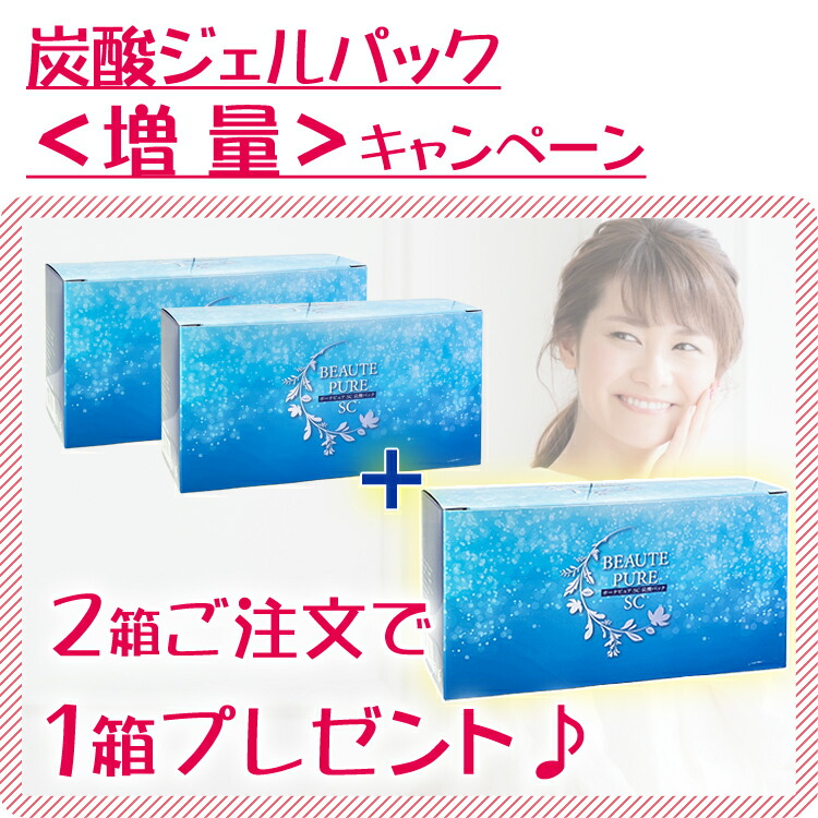 ボーテピュア SC ジェルパック | 炭酸パック - 【公式】アリス