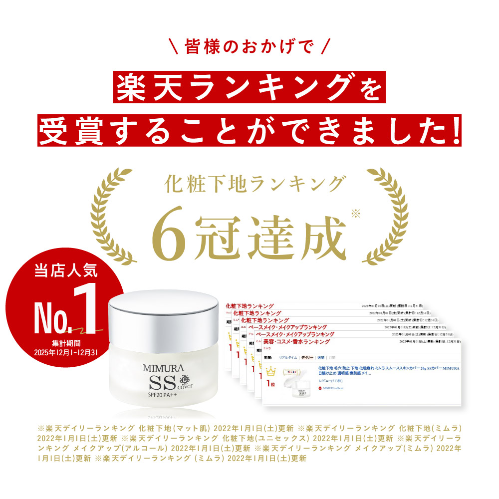 楽天市場】【パリコレで注目】 化粧下地 毛穴隠し 日焼け止め 『ミムラ