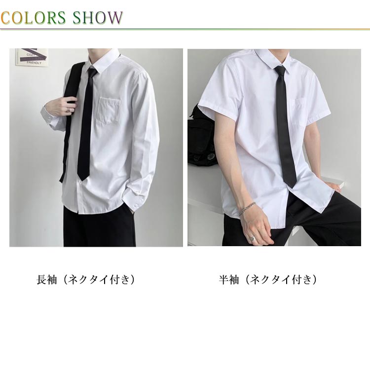 楽天市場】スクールシャツ 通学 男子 長袖 2点セット スクールシャツ