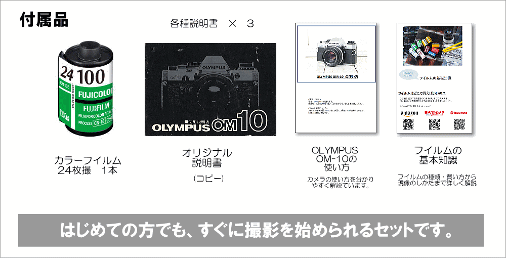 楽天市場】【整備済】【保証付 】 オリンパス OLYMPUS OM-10 S/N