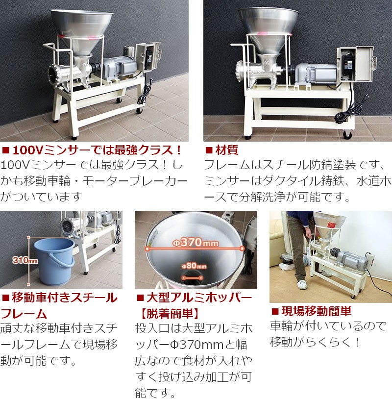 楽天市場】ミナト 大型電動ミンサー 三相200V2馬力/減速モーター付き