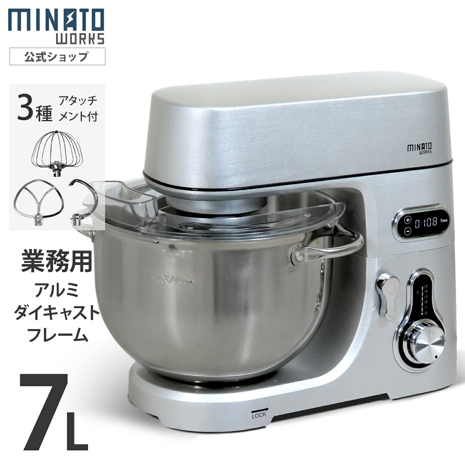 ミナト 業務用 スタンドミキサー SMX-500 (容量5L/アタッチメント3種