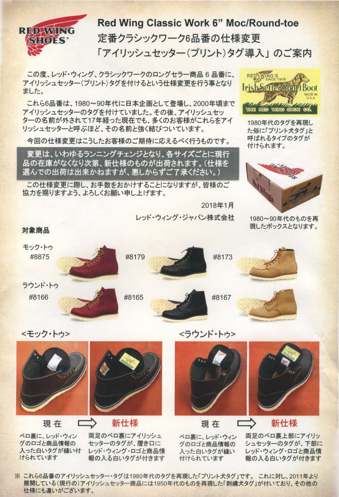 楽天市場】レッドウィング クラシック ラウンド 正規品 RED WING 6
