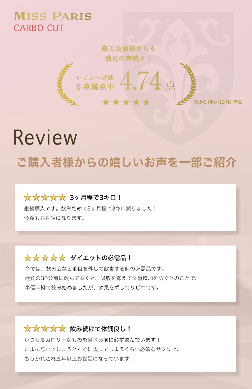 楽天市場】サプリメント ミスパリ 公式 カーボカット 108g (300mg×360