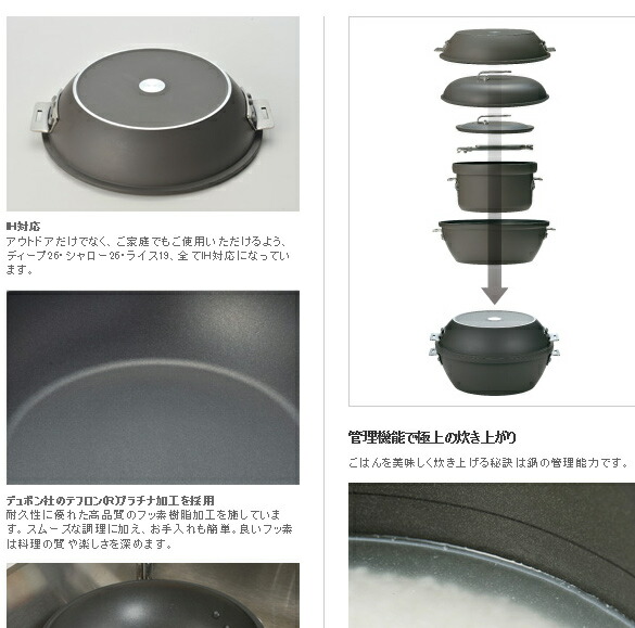 自然大好き！ニッチ・リッチ・キャッチ グリル・クッカー スノーピーク