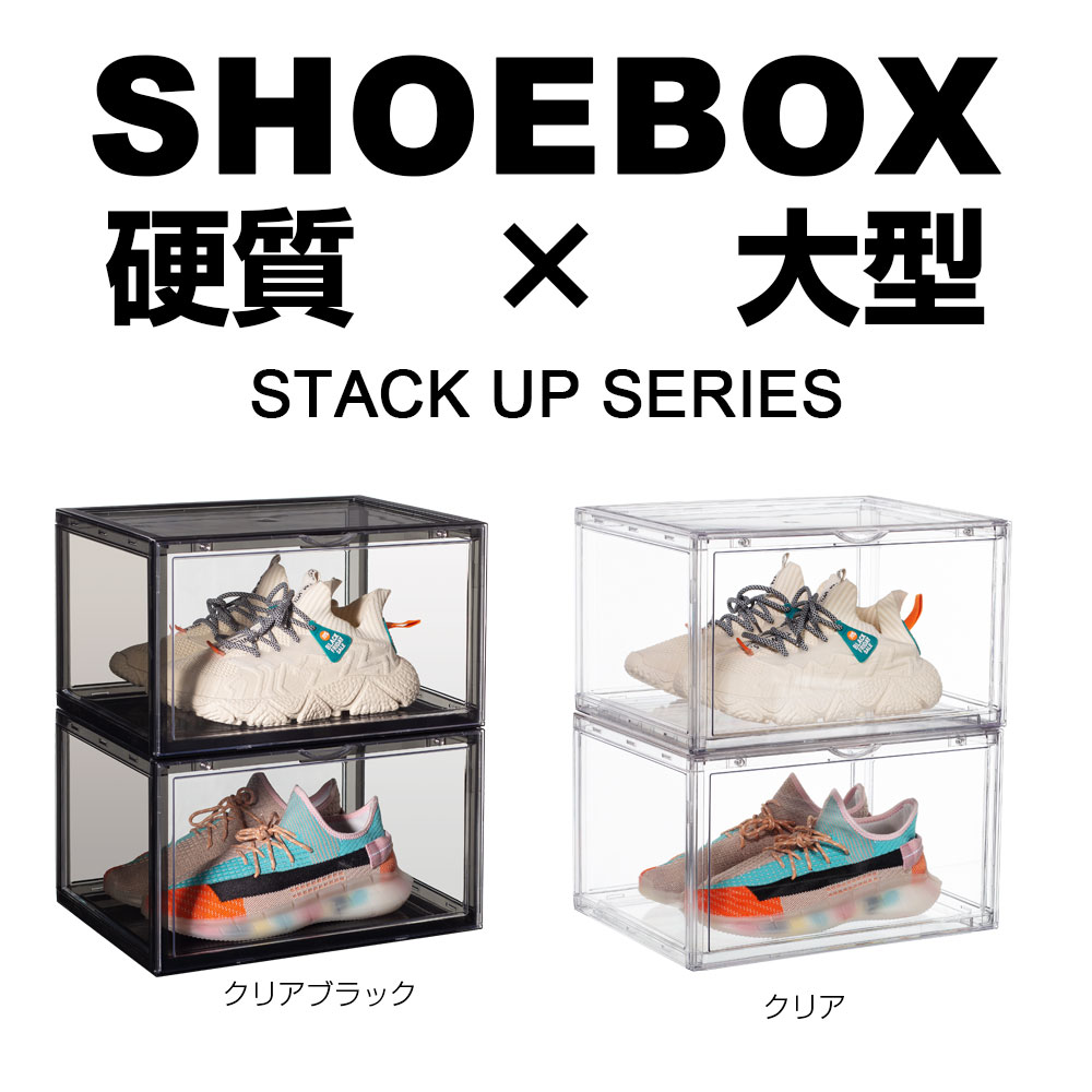 楽天市場】2個セット フィギュアケース シューズボックス コレクション