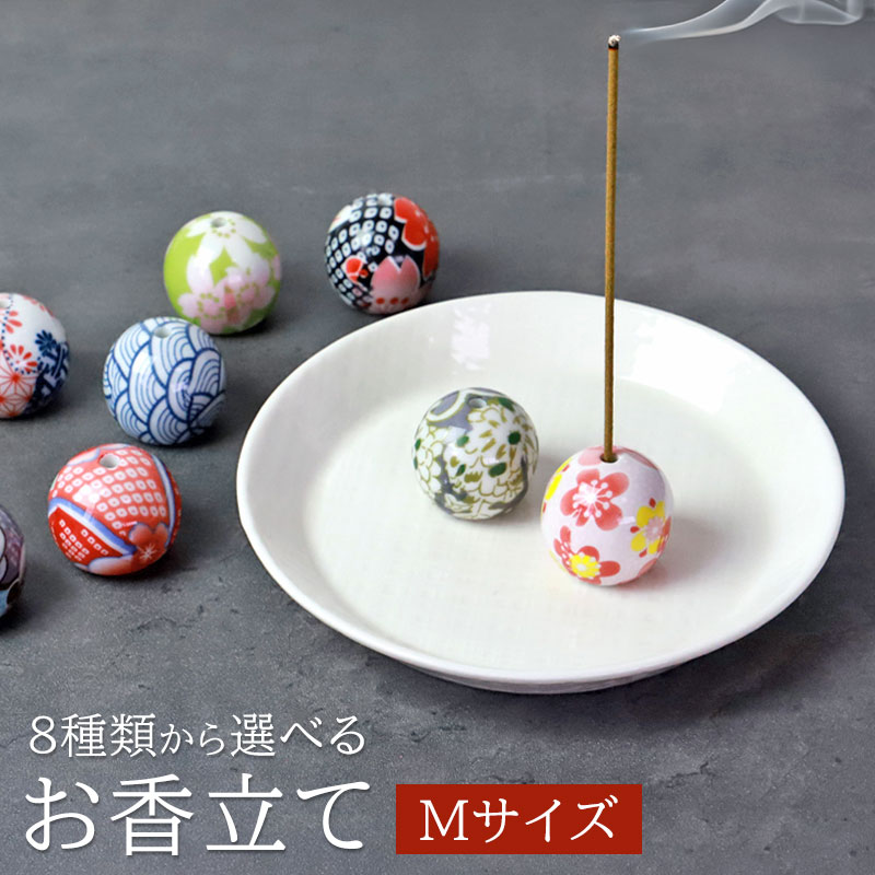 楽天市場】【10％OFF 3/4 20時〜】お香立て 陶器 和柄 Mサイズ お香た