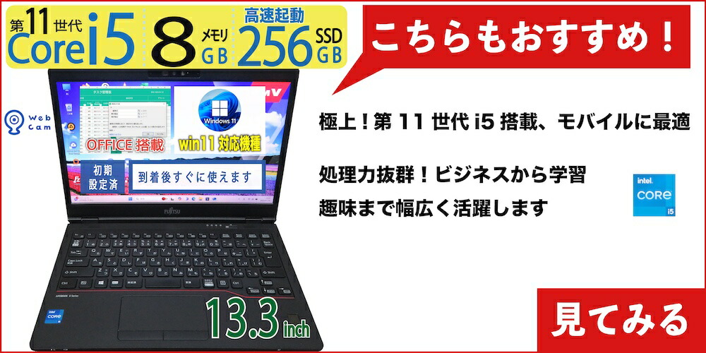 楽天市場】【美品・超高速PC】◇ mouse B5-i5TGLBSW11 / 15.6型◇超