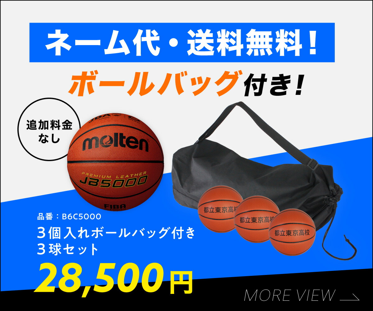 ☆＼ネーム代無料・送料無料／ バスケットボール6号球 国際公認球 検定